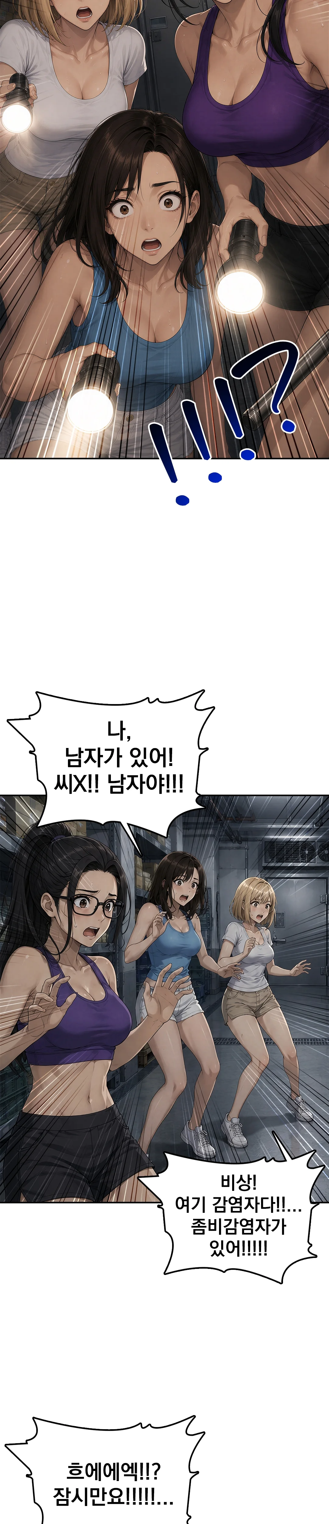 1화 8